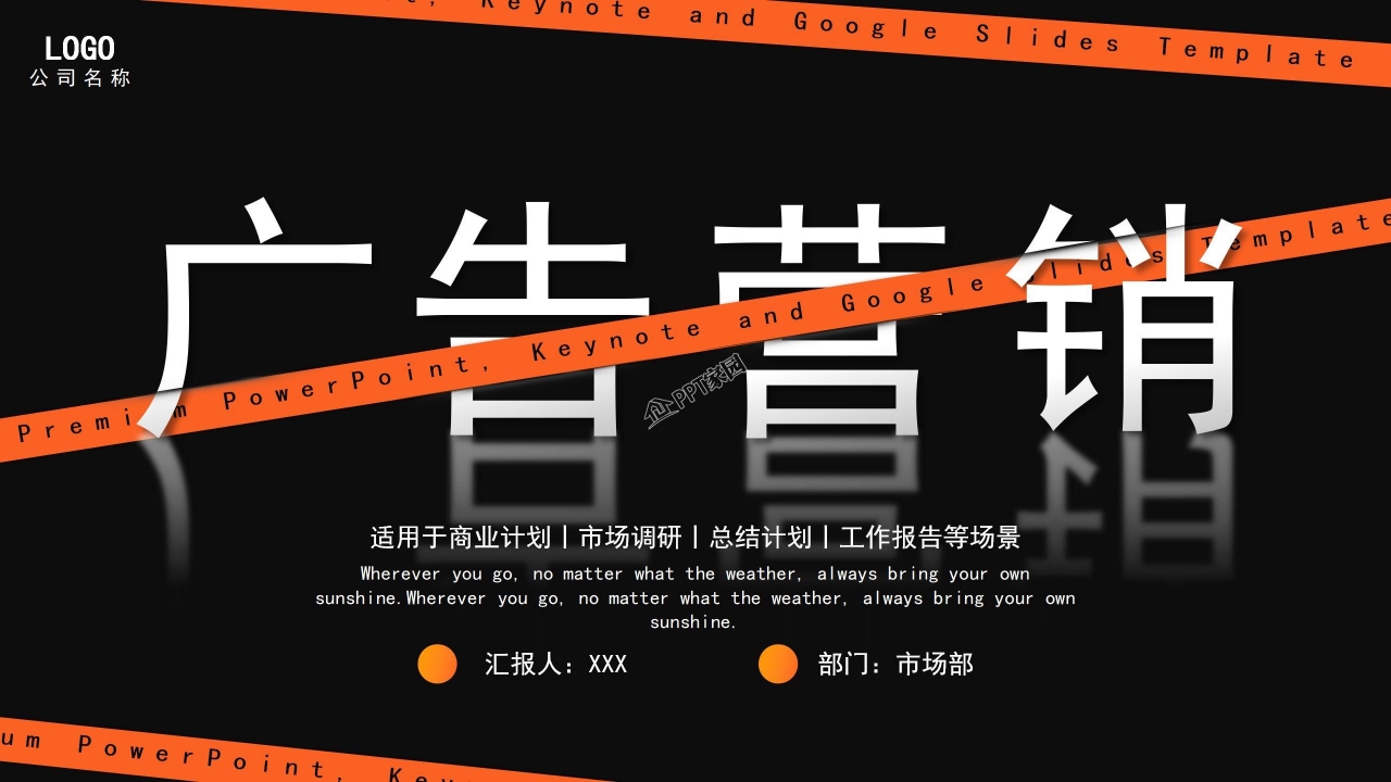 经典广告营销案例分析ppt模板