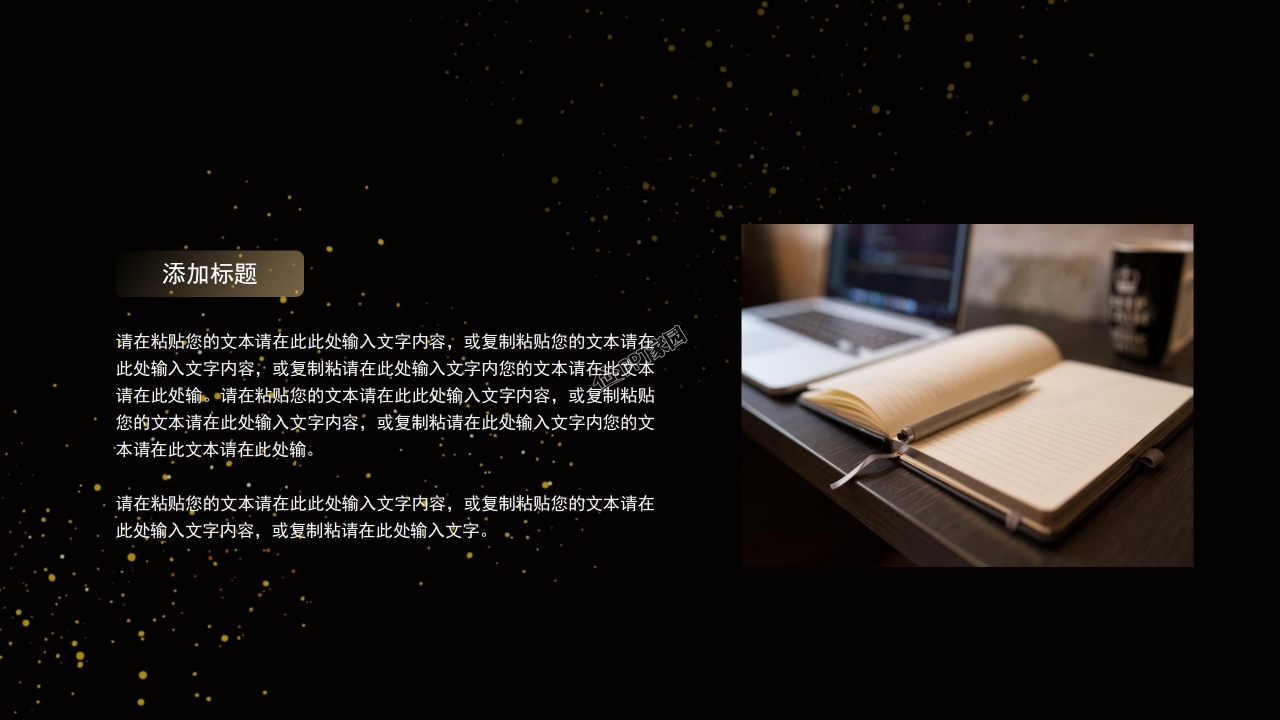 黑金创意毕业典礼致辞演讲稿ppt模板