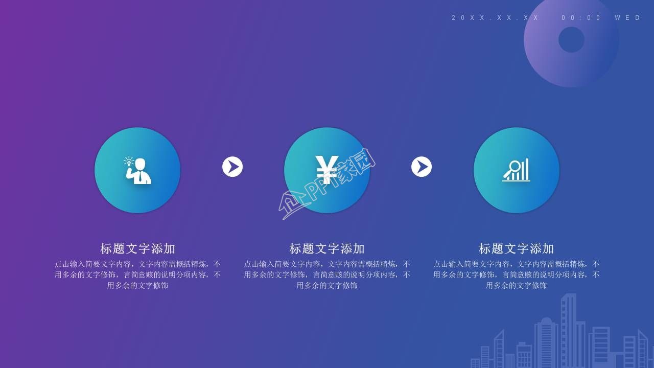 品牌网络营销方案ppt模板