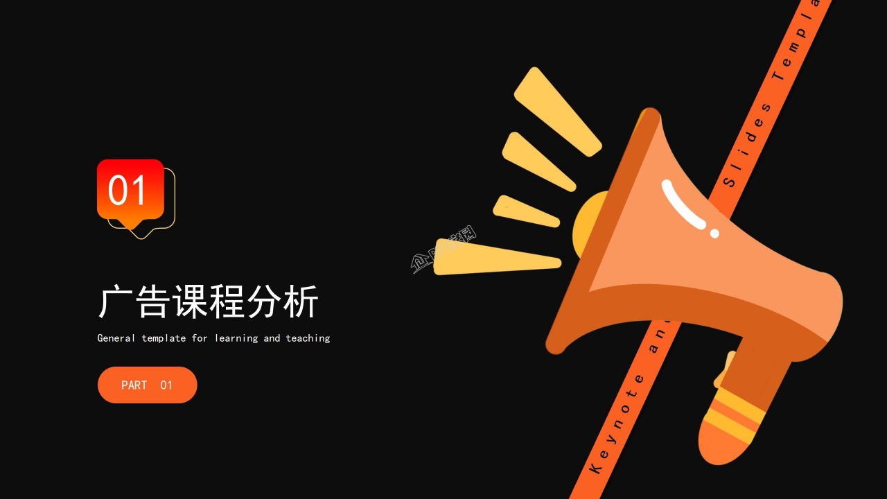 经典广告营销案例分析ppt模板
