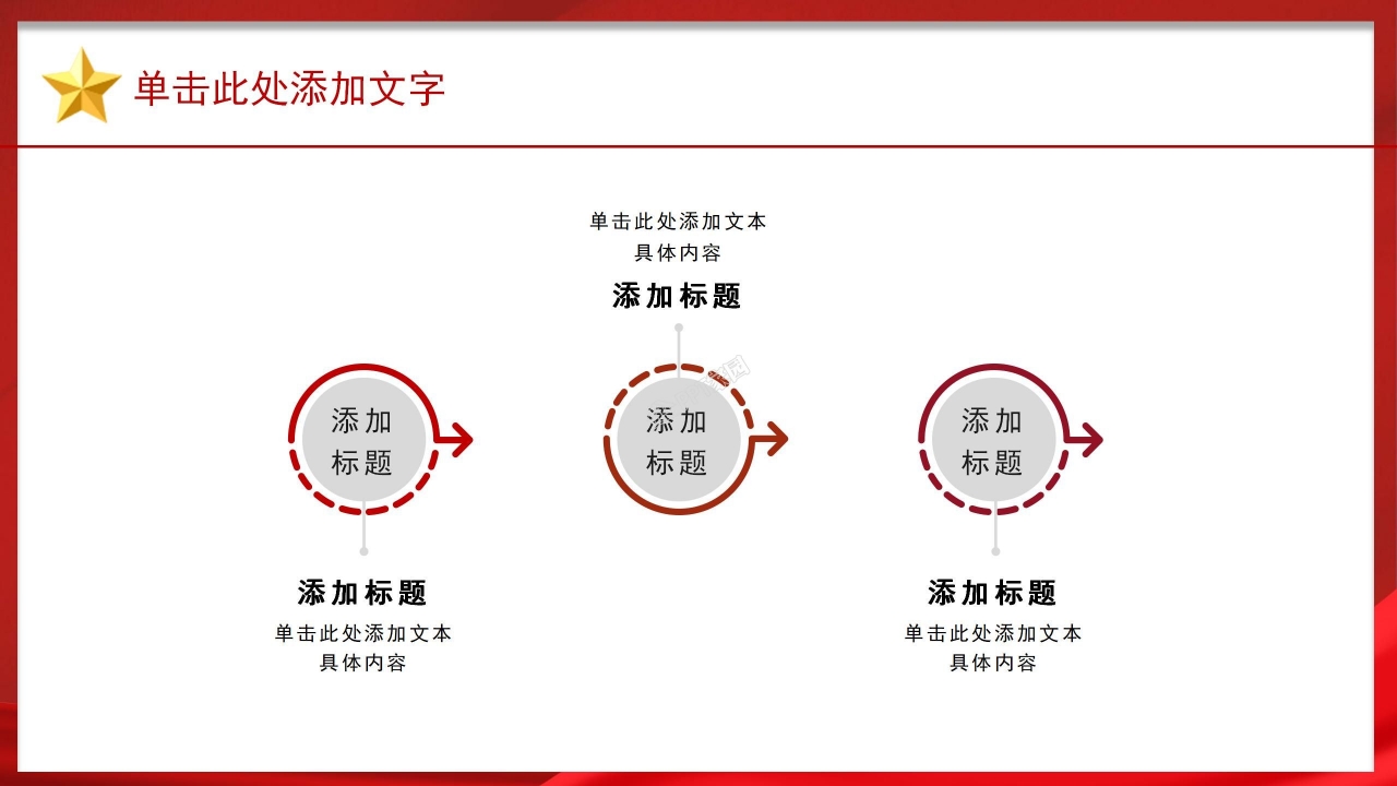 政府部门工作汇报PPT计划总结模板下载