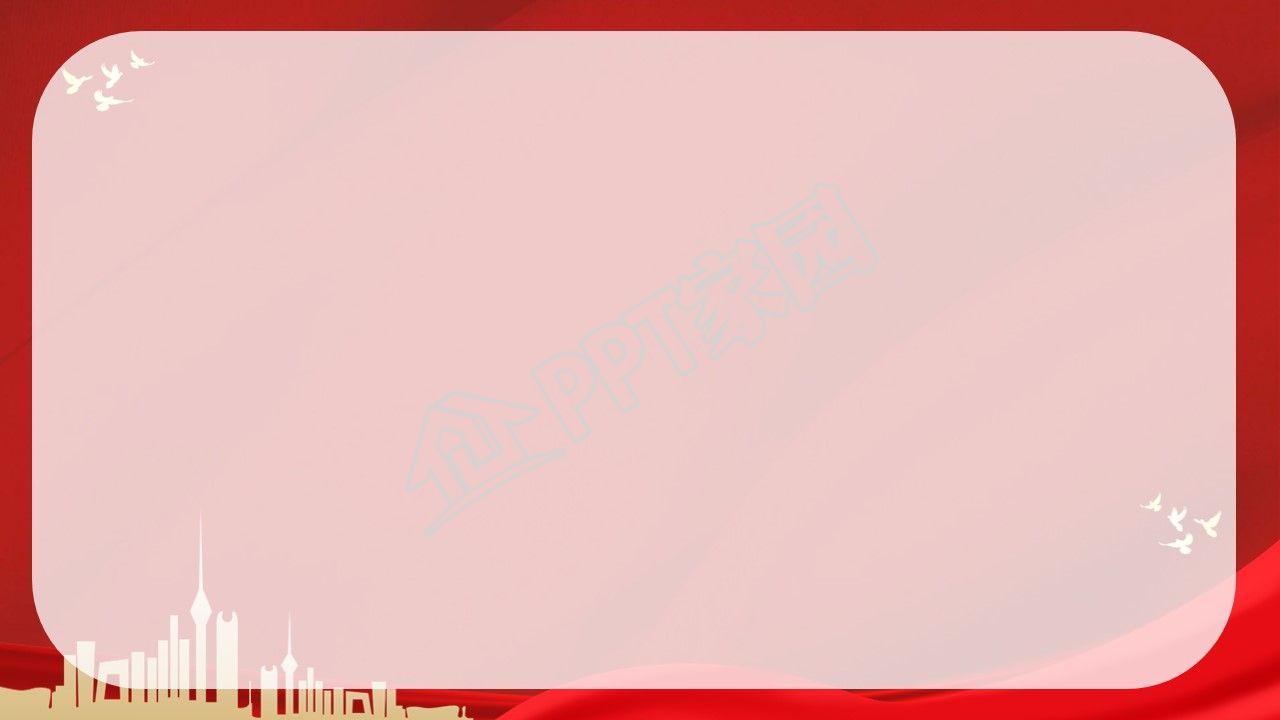 红色党政风彩旗剪影云彩ppt背景图片