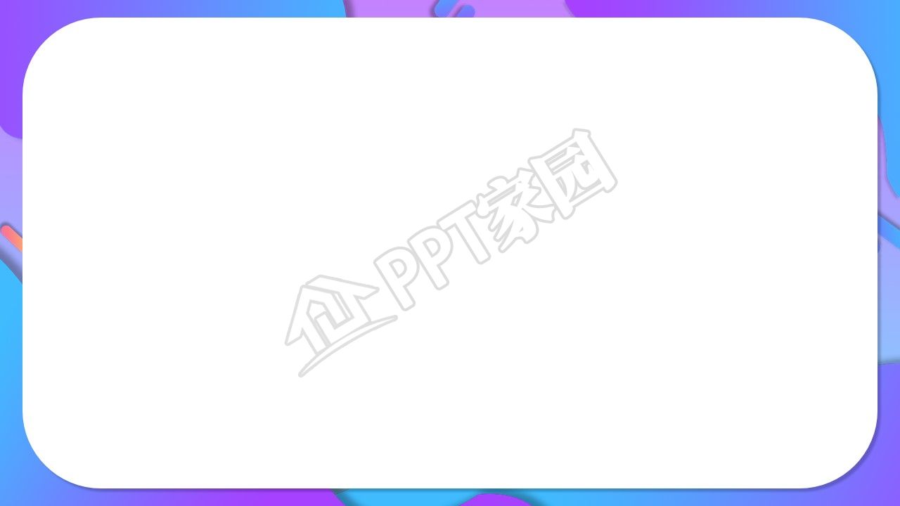 蓝紫渐变红包云边窗框ppt背景图片