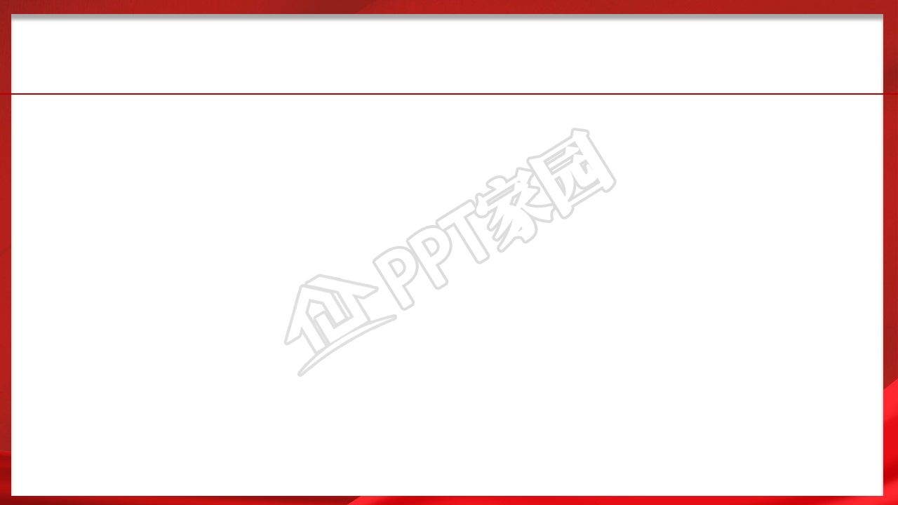 红色党政风彩旗剪影云彩ppt背景图片