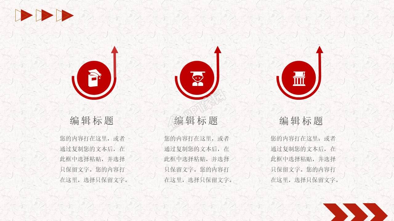 非常精美动态PPT模版下载