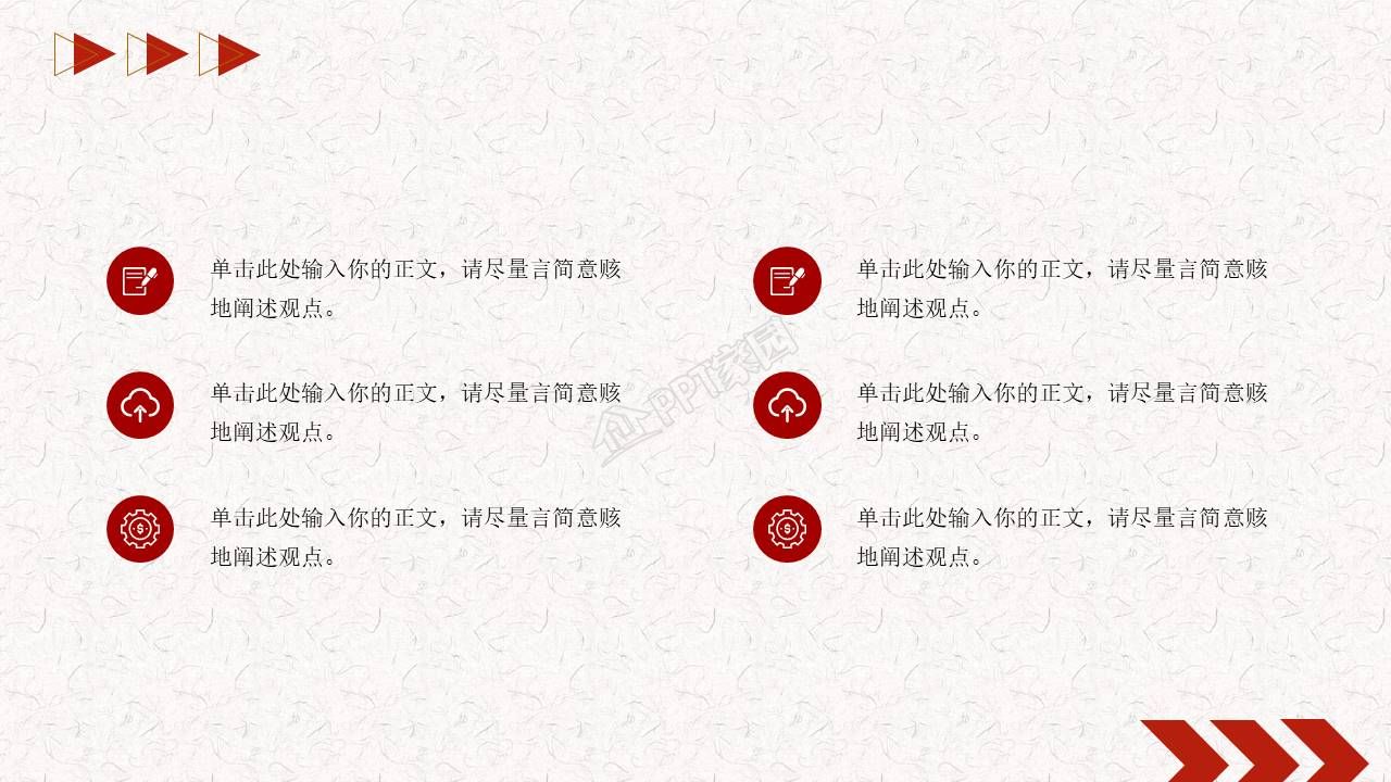 非常精美动态PPT模版下载