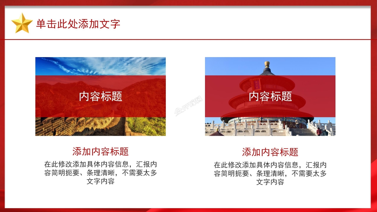 政府部门工作汇报PPT计划总结模板下载