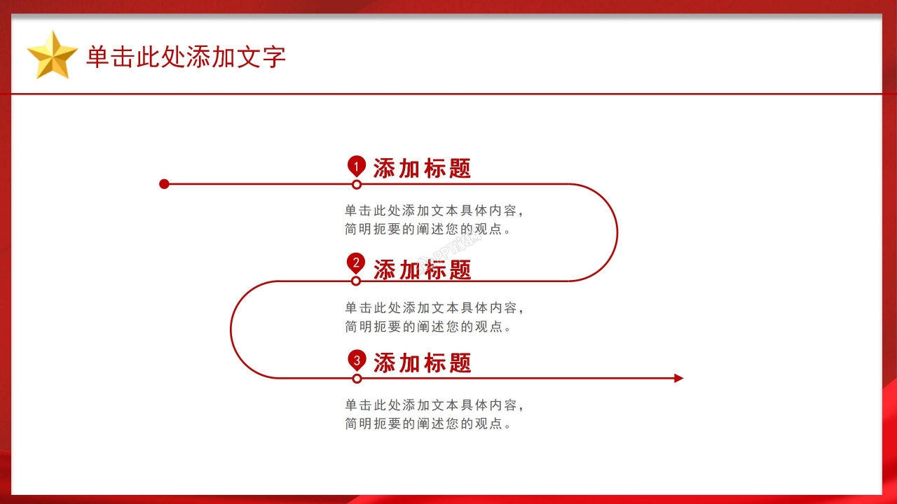 政府部门工作汇报PPT计划总结模板下载