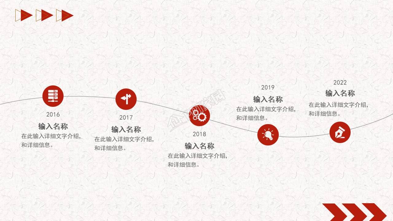 非常精美动态PPT模版下载