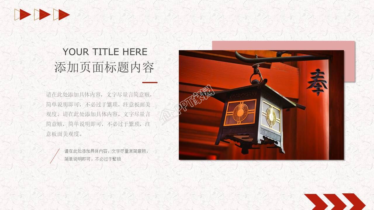 非常精美动态PPT模版下载