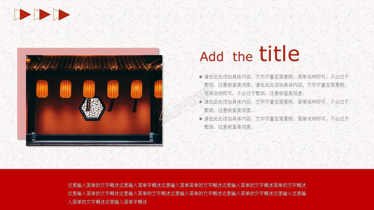 非常精美动态PPT模版下载