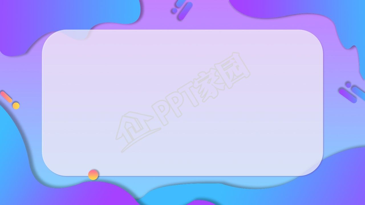 蓝紫渐变红包云边窗框ppt背景图片