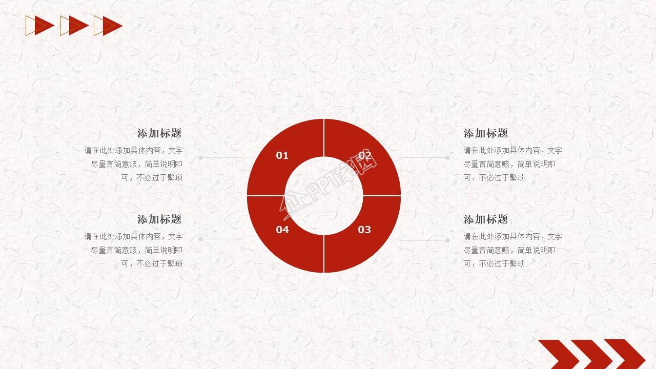 非常精美动态PPT模版下载