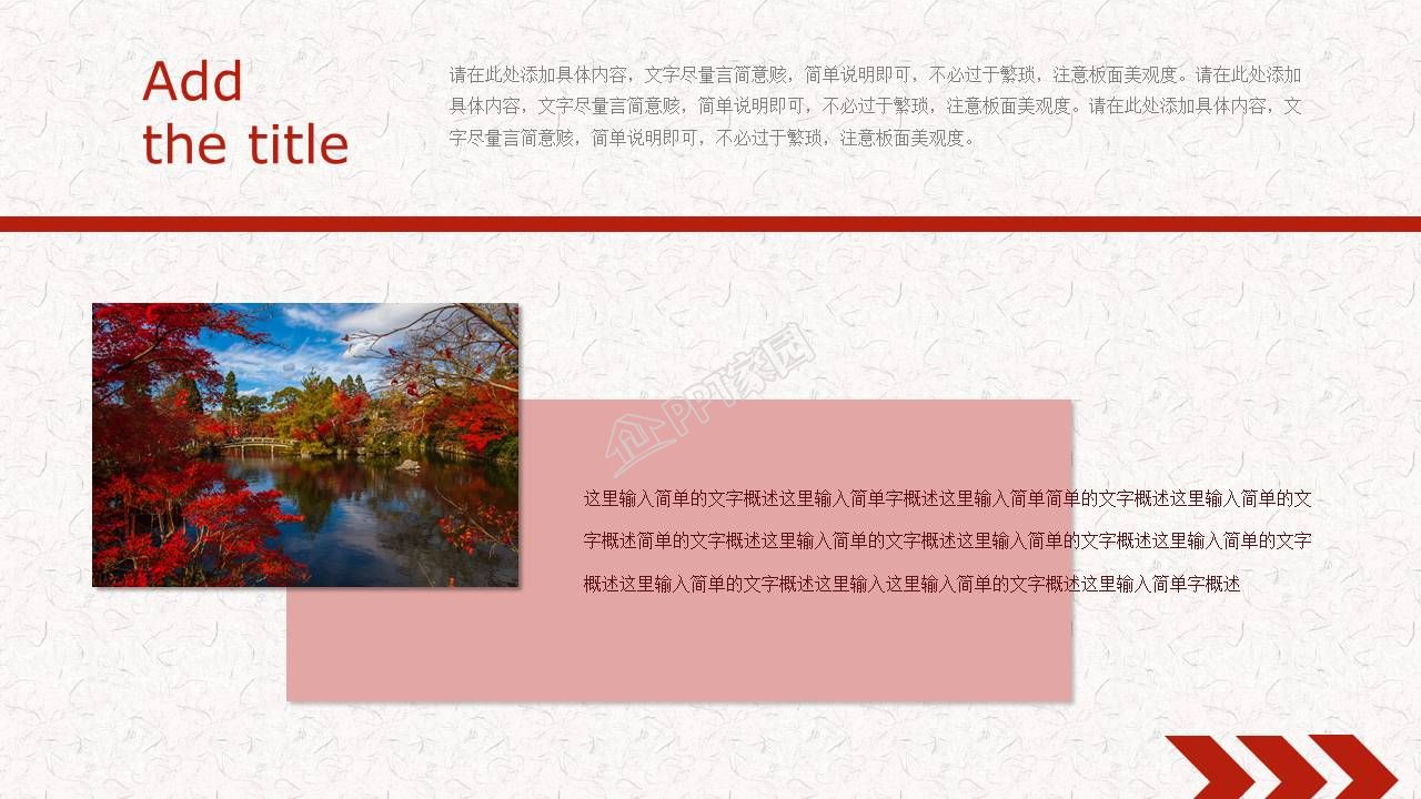 非常精美动态PPT模版下载
