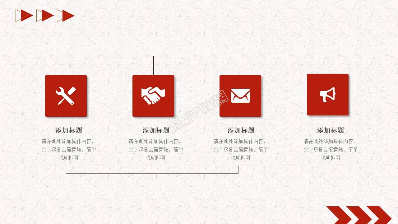 非常精美动态PPT模版下载