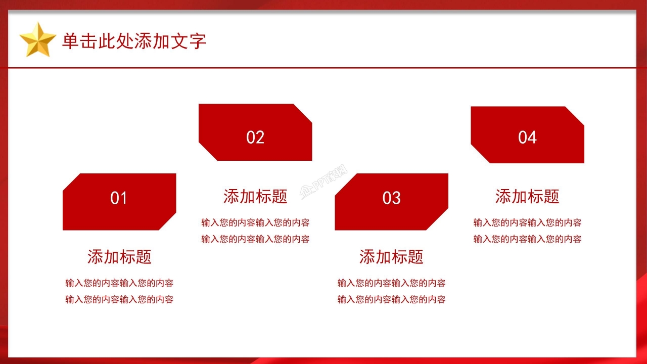 政府部门工作汇报PPT计划总结模板下载