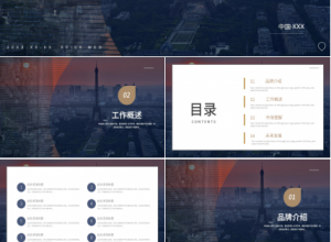 商务大气市场营销品牌分析发展介绍PPT模板下载推荐