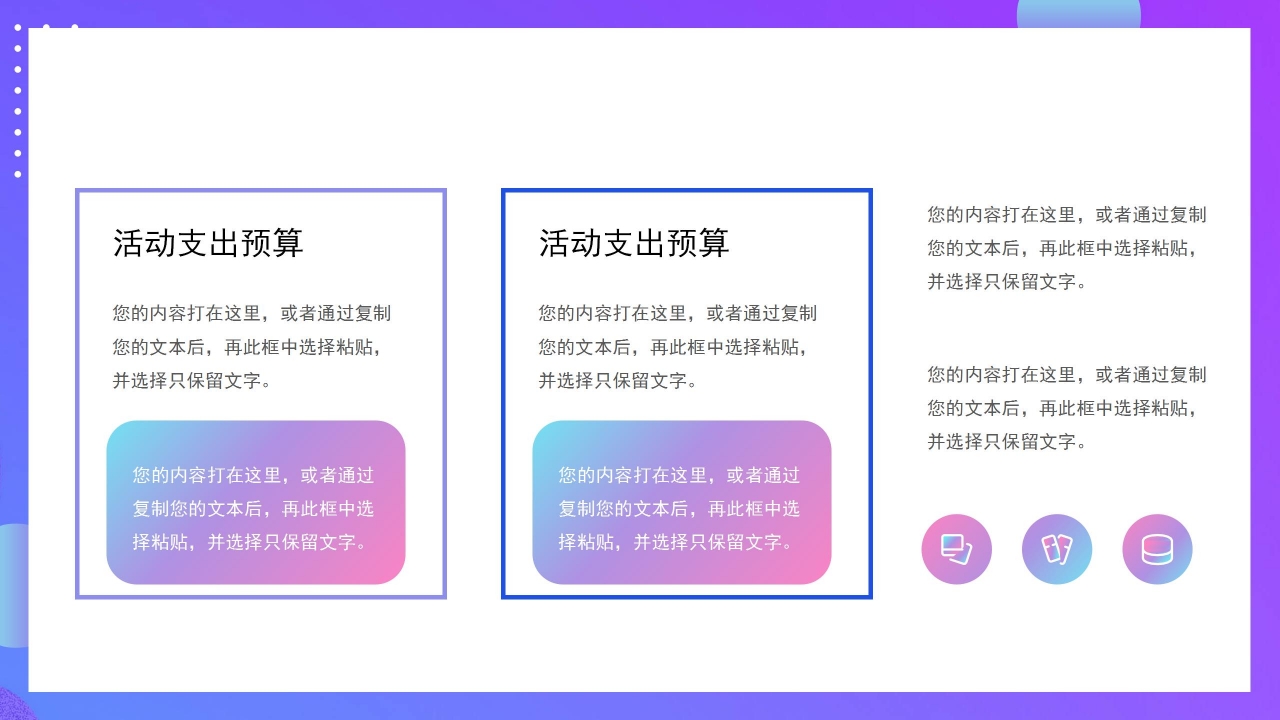紫色商务跨境电商食品营销策划推广方案PPT模板