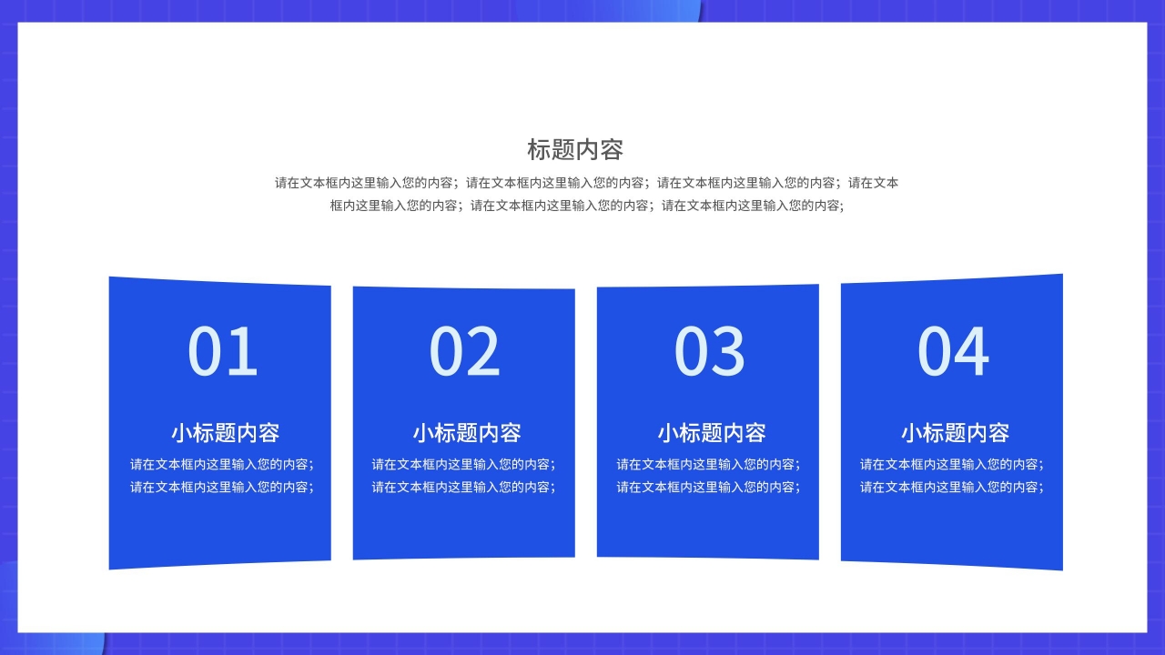 蓝色商务优秀员工评选方案企业竞聘PPT模板