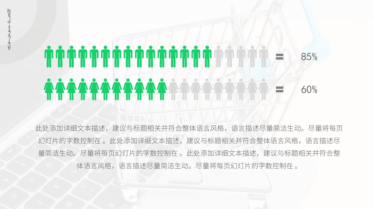 绿色商务微信社群营销策划推广方案PPT模板