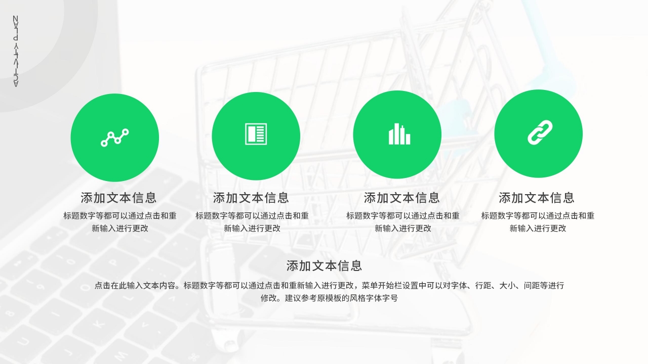 绿色商务微信社群营销策划推广方案PPT模板