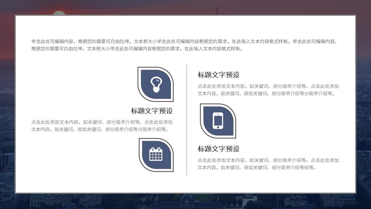 商务大气市场营销品牌分析发展介绍PPT模板