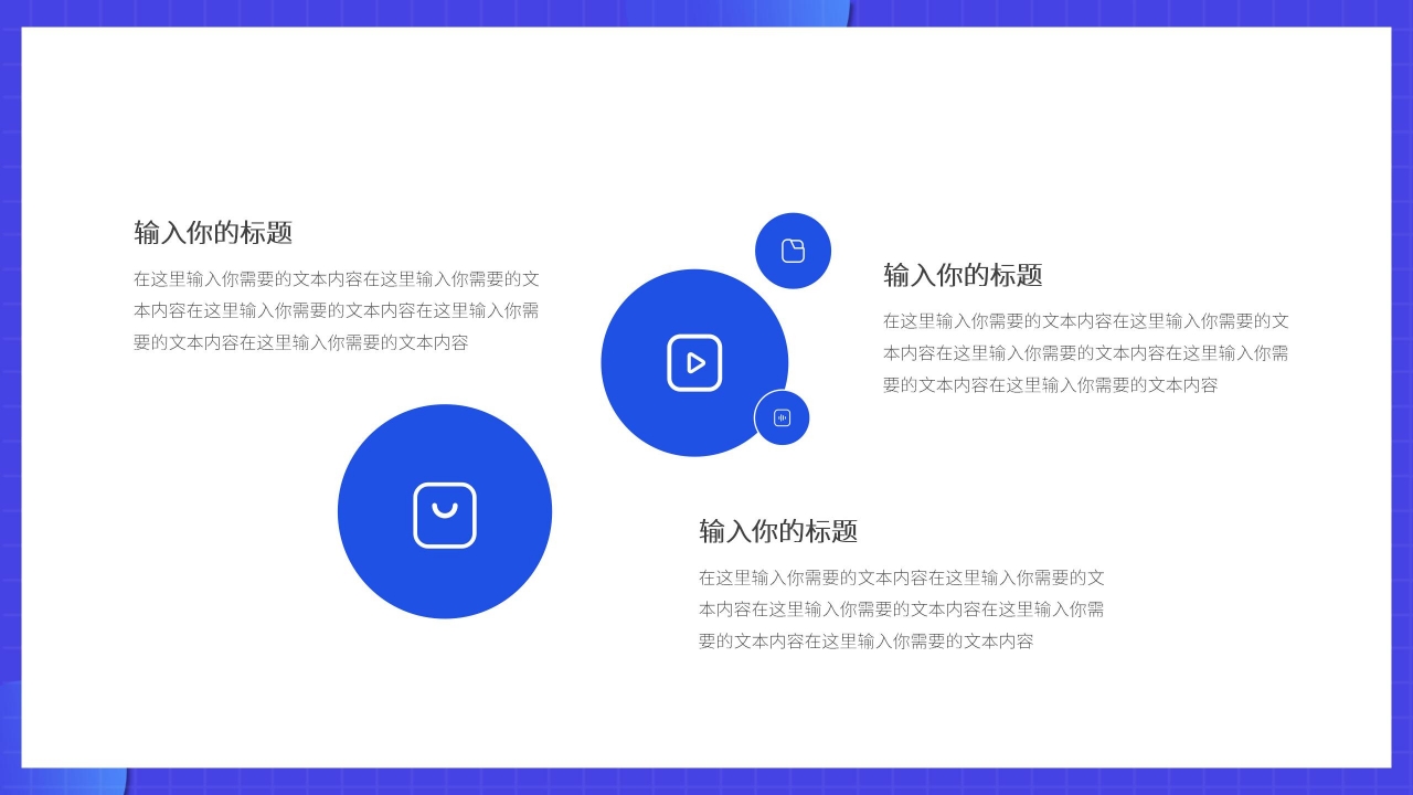 蓝色商务优秀员工评选方案企业竞聘PPT模板