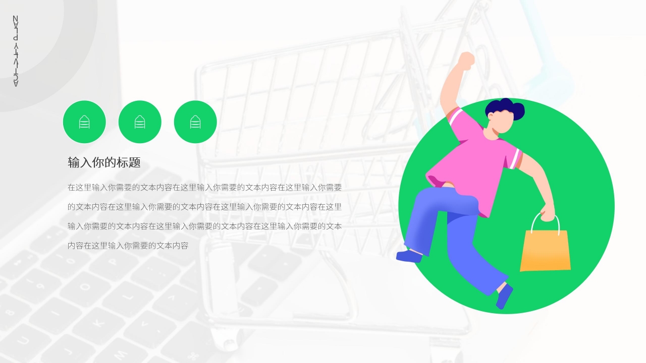 绿色商务微信社群营销策划推广方案PPT模板