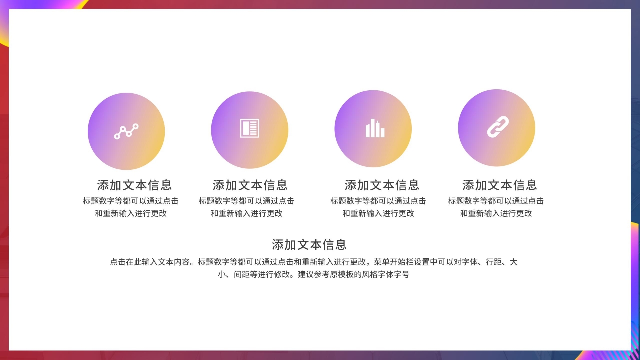 简约炫酷企业岗位述职晋升报告PPT模板