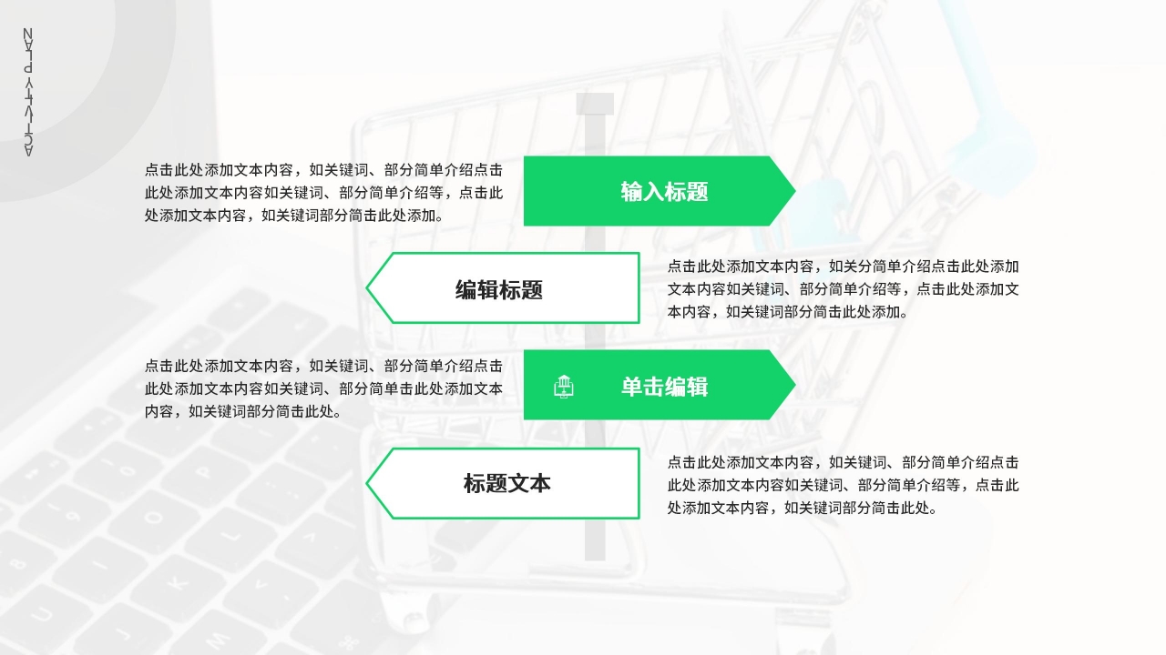 绿色商务微信社群营销策划推广方案PPT模板