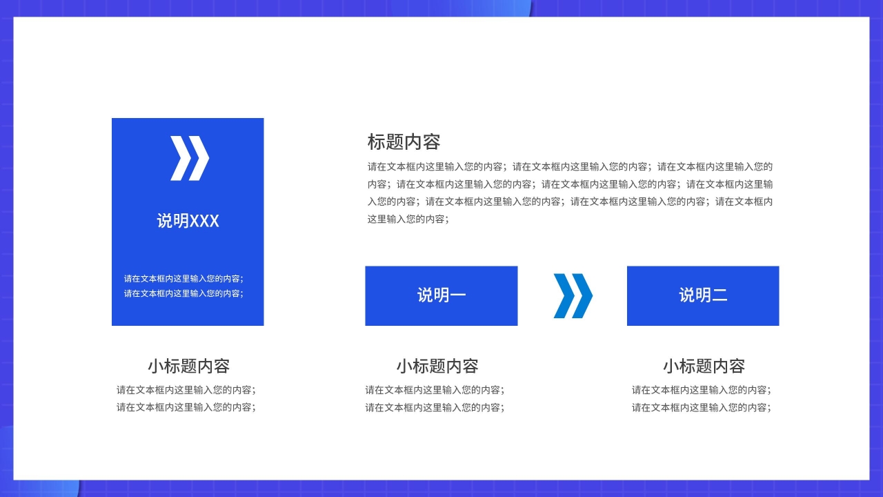 蓝色商务优秀员工评选方案企业竞聘PPT模板