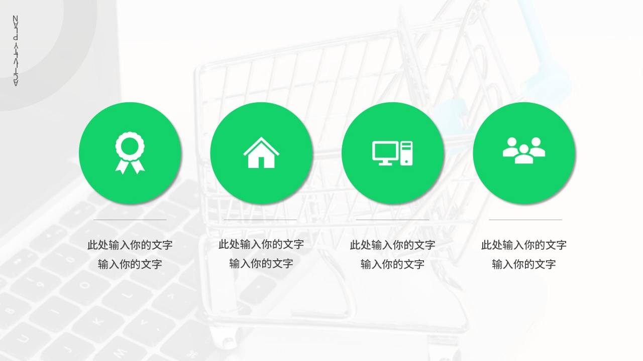 绿色商务微信社群营销策划推广方案PPT模板