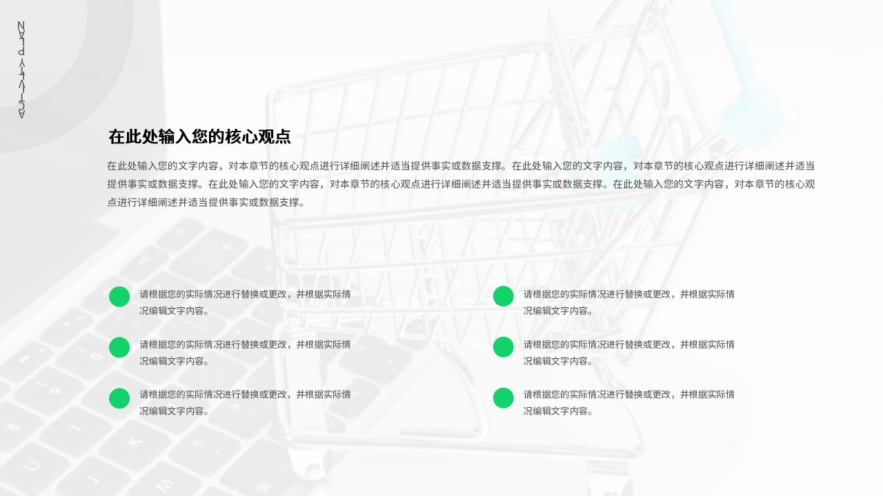 绿色商务微信社群营销策划推广方案PPT模板
