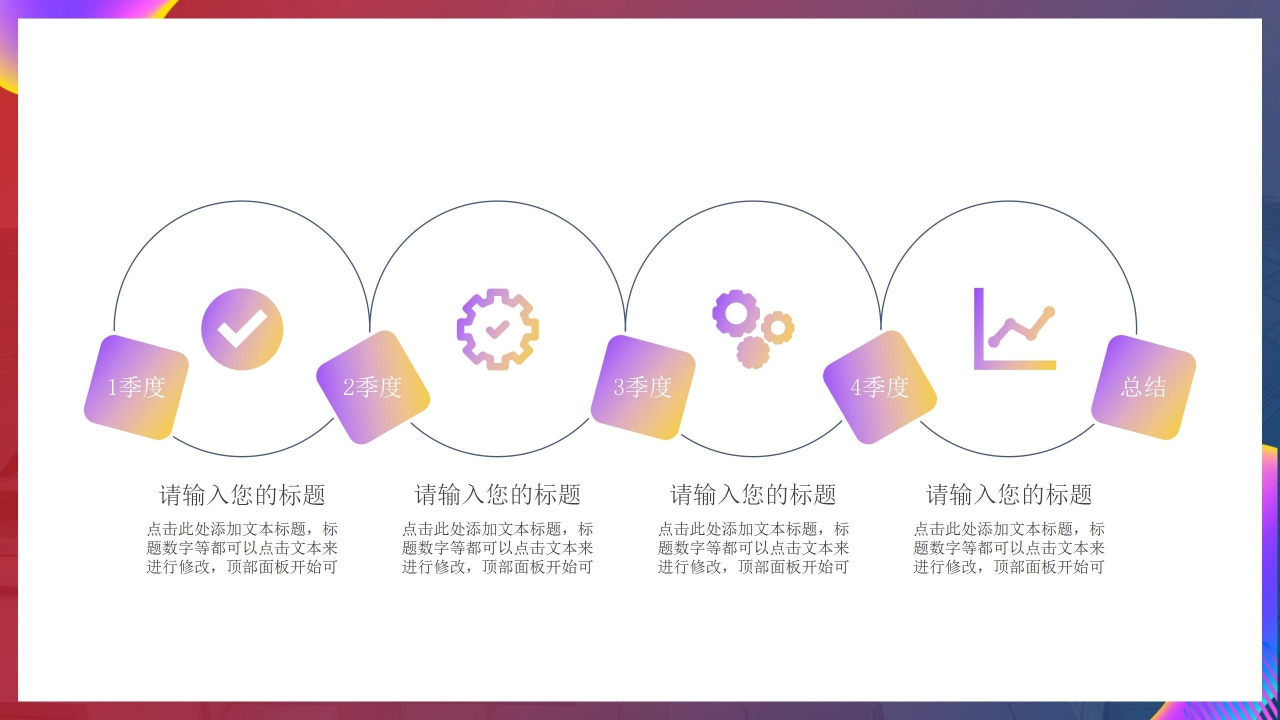 简约炫酷企业岗位述职晋升报告PPT模板