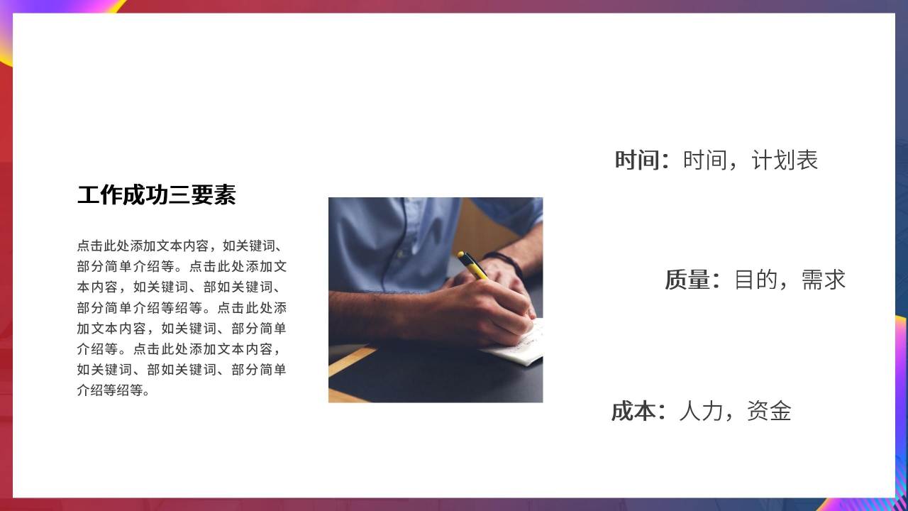 简约炫酷企业岗位述职晋升报告PPT模板