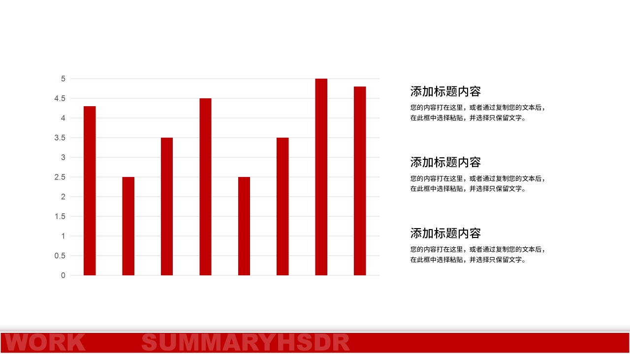 简约商务职级竞聘职业规划晋升报告PPT模板