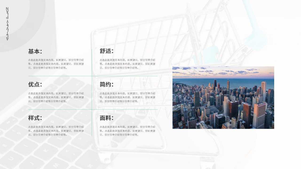 绿色商务微信社群营销策划推广方案PPT模板