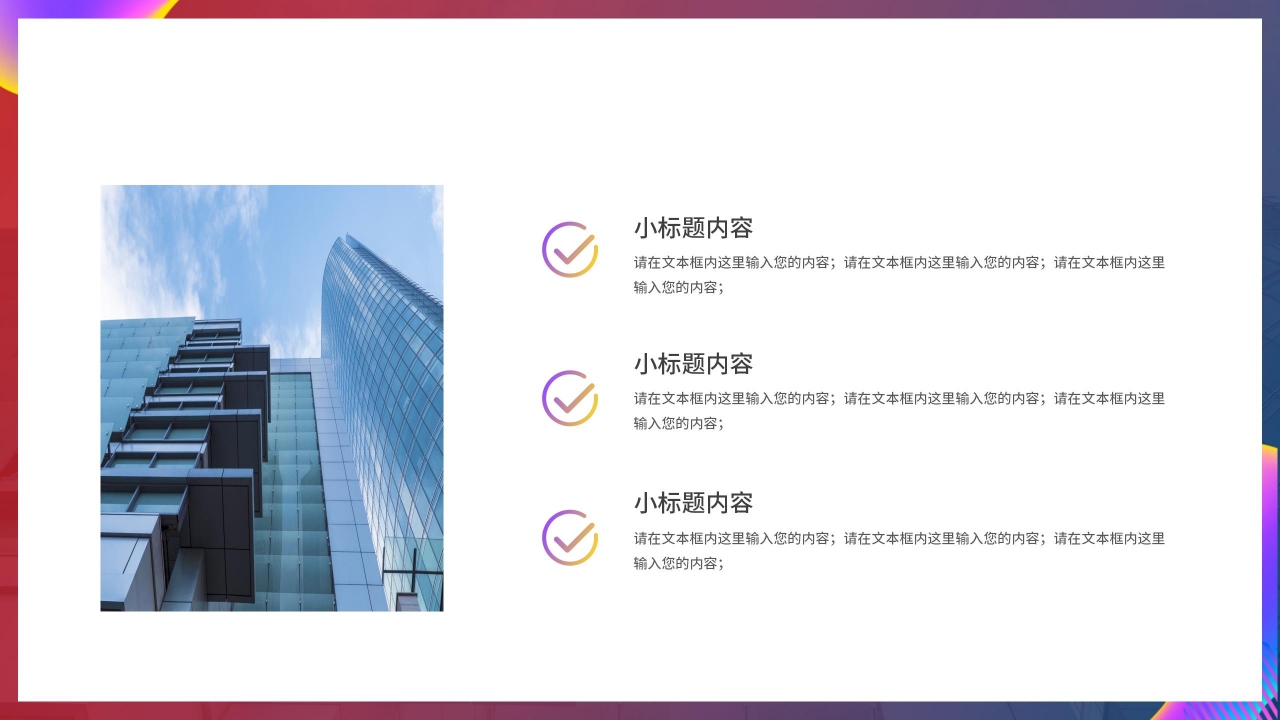 简约炫酷企业岗位述职晋升报告PPT模板