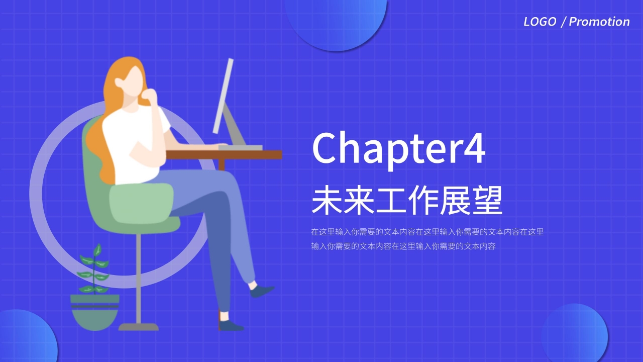 蓝色商务优秀员工评选方案企业竞聘PPT模板