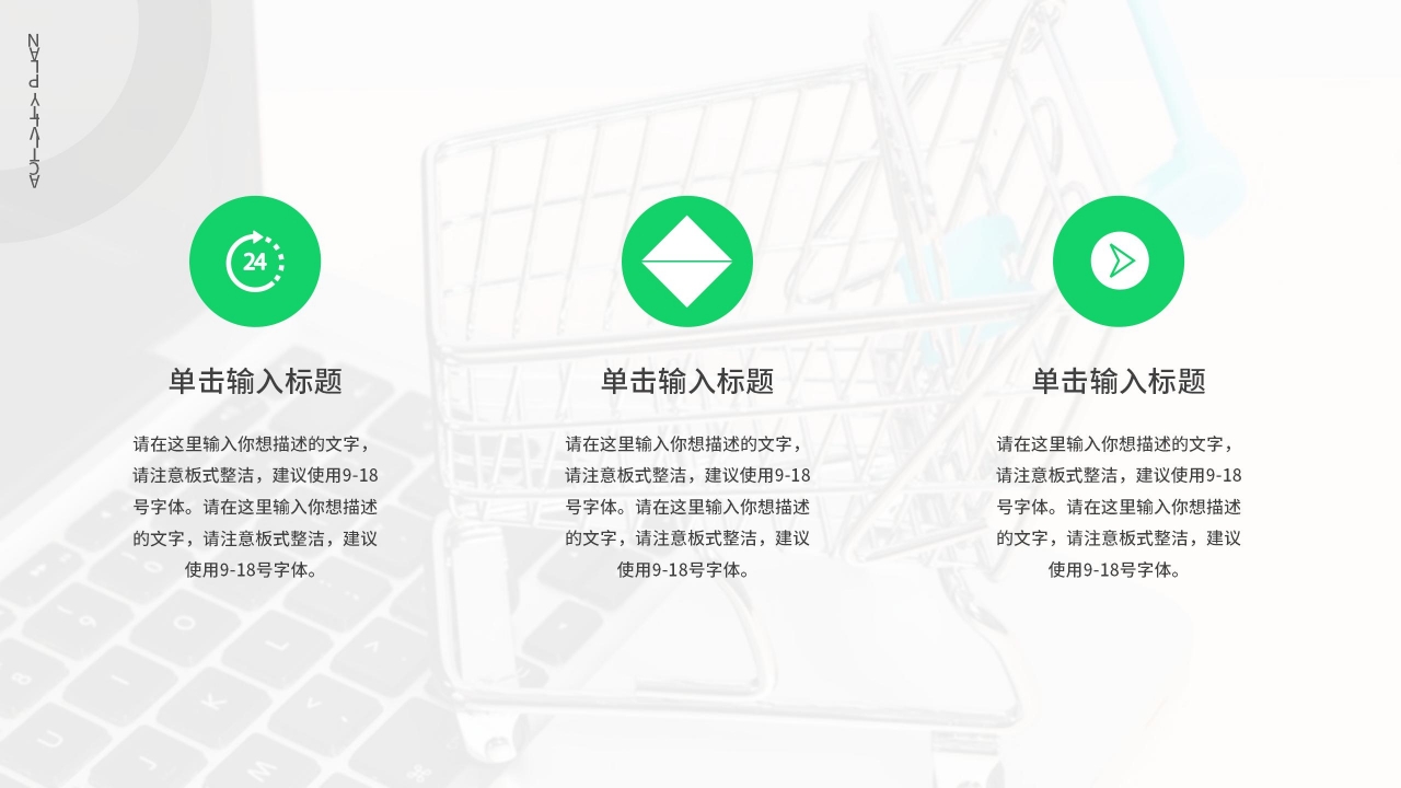 绿色商务微信社群营销策划推广方案PPT模板
