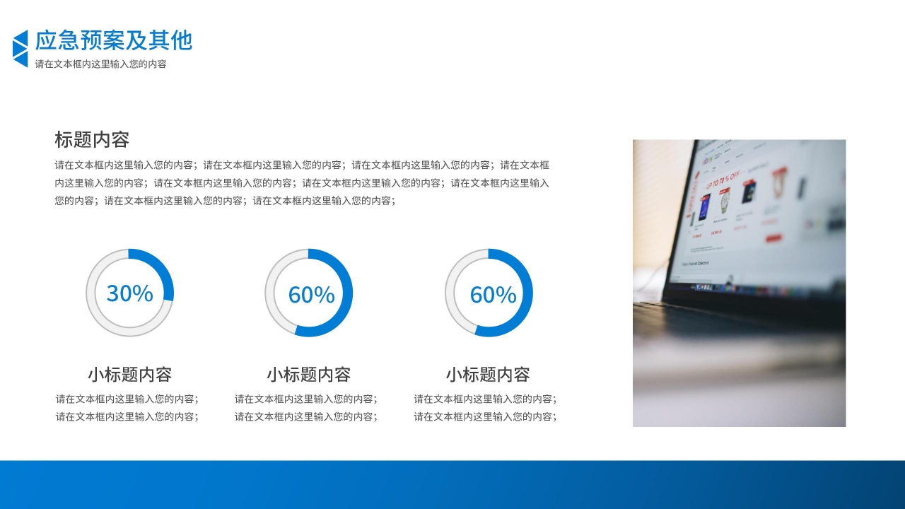 蓝色简约市场营销品牌分析策划方案PPT模板