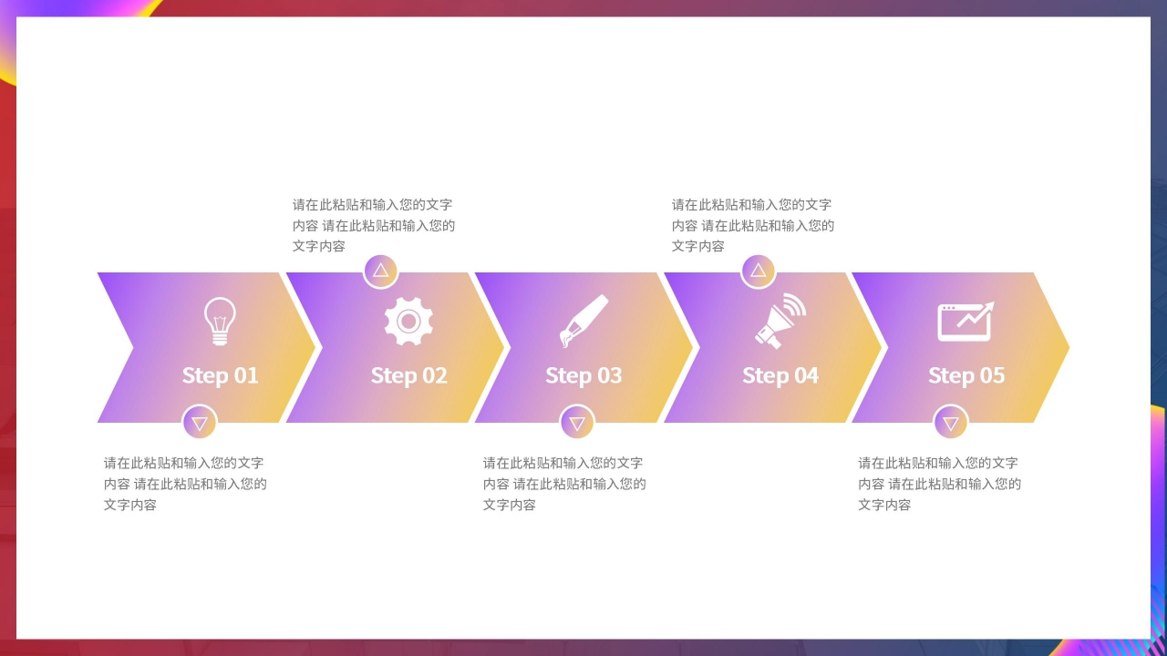 简约炫酷企业岗位述职晋升报告PPT模板