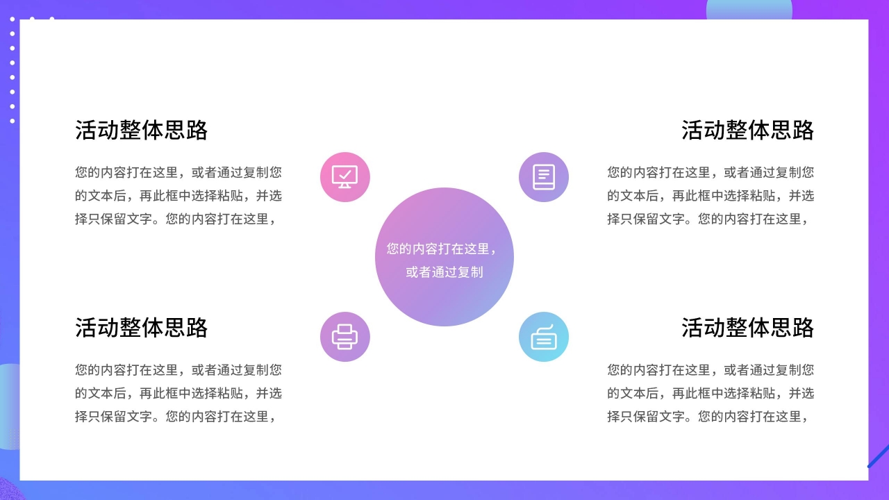 紫色商务跨境电商食品营销策划推广方案PPT模板