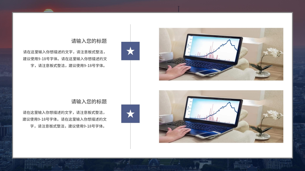 商务大气市场营销品牌分析发展介绍PPT模板