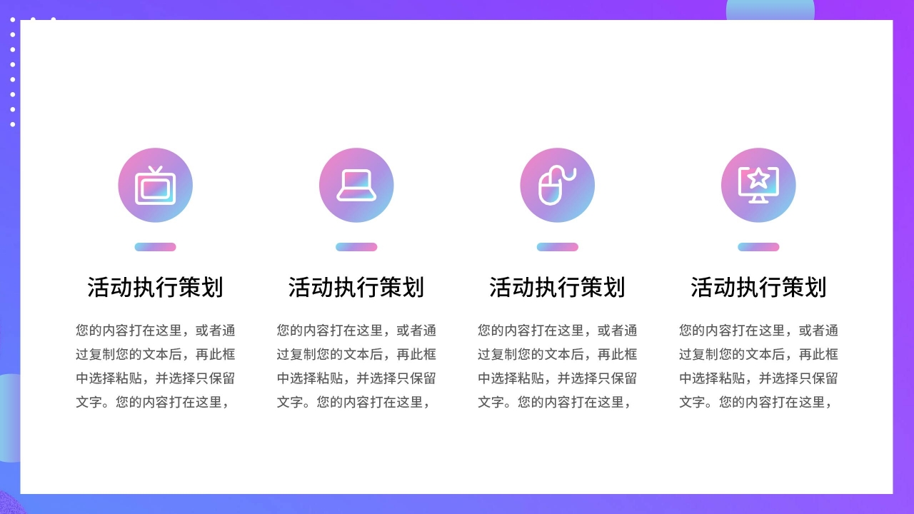 紫色商务跨境电商食品营销策划推广方案PPT模板