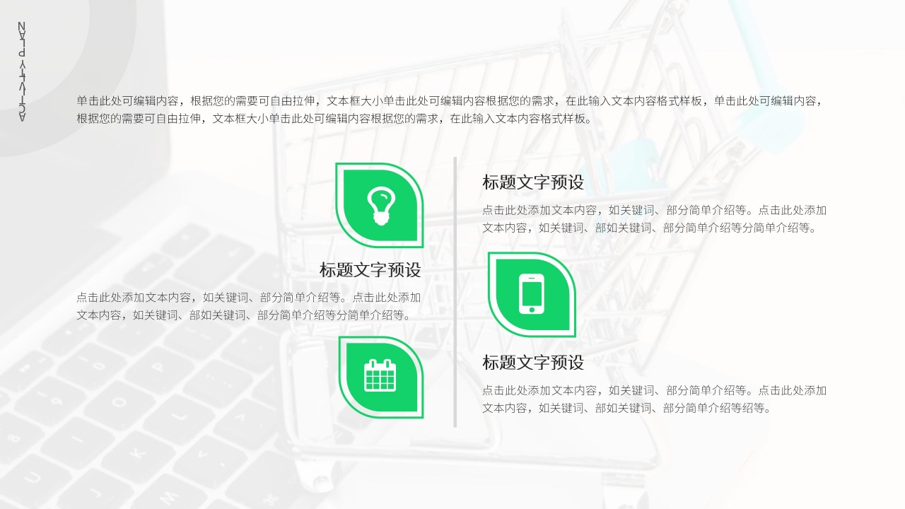 绿色商务微信社群营销策划推广方案PPT模板