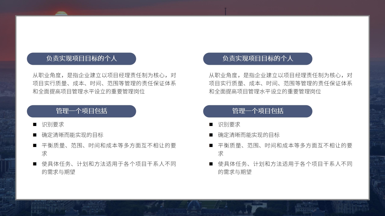 商务大气市场营销品牌分析发展介绍PPT模板