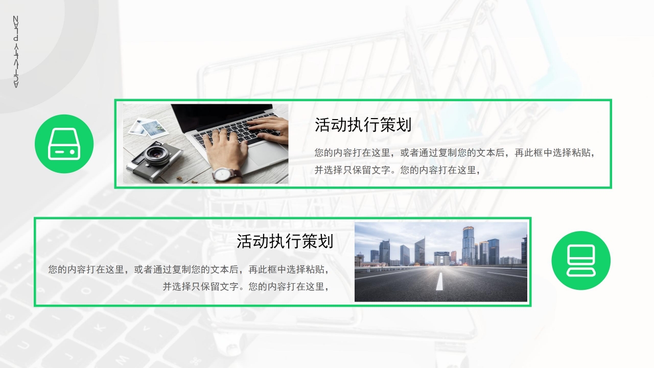 绿色商务微信社群营销策划推广方案PPT模板