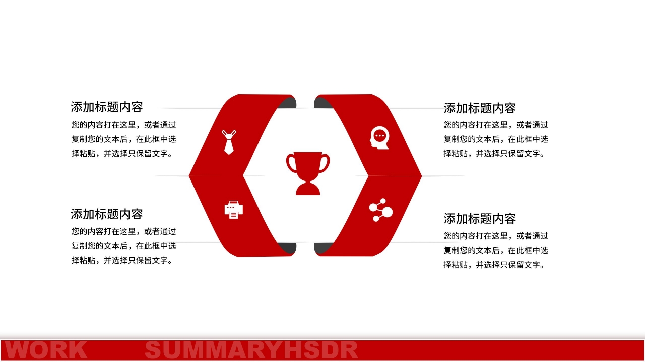 简约商务职级竞聘职业规划晋升报告PPT模板