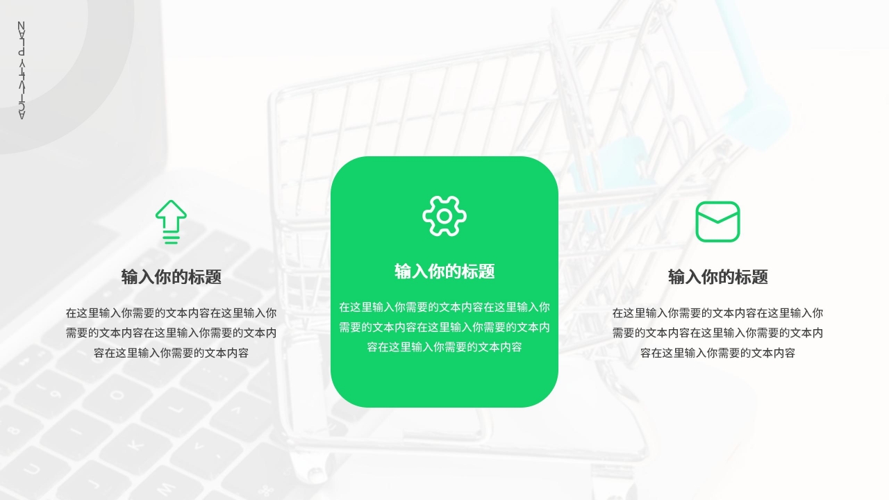 绿色商务微信社群营销策划推广方案PPT模板